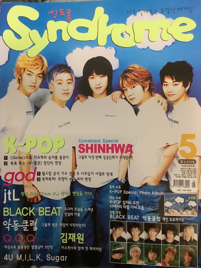 みんさま　韓国雑誌　3冊