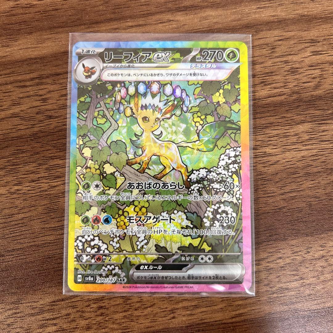 ブラッキー、リーフィア、サンダースex sar ※1/2 昼過ぎあたりまで。