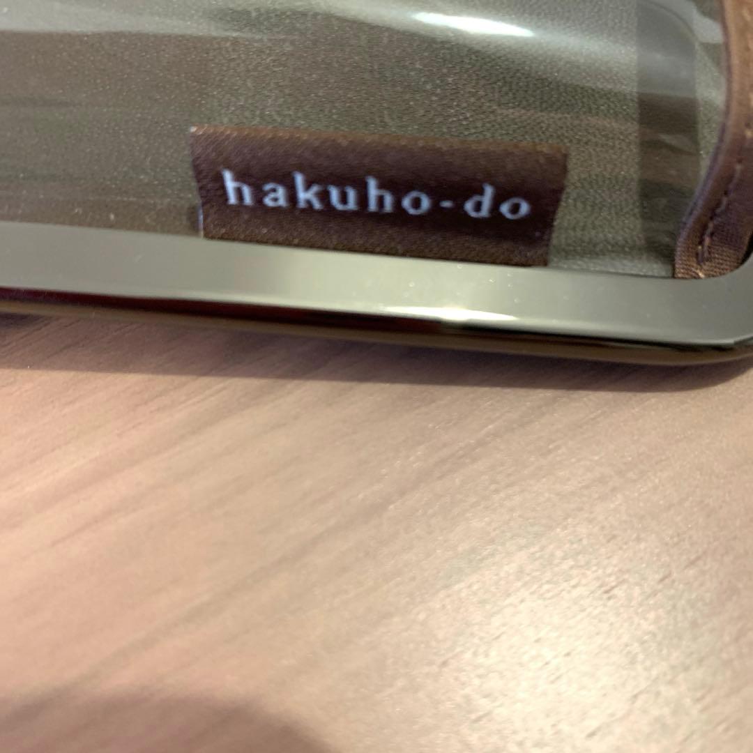 【新品未使用】白鳳堂ブラシセット　入手困難限定品