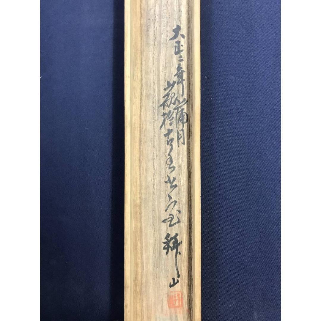 真作/田能村直入/小虎/淡彩山水図/掛軸☆宝船☆AK-683