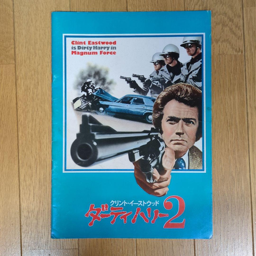 名優クリント・イーストウッド主演映画パンフレット９冊