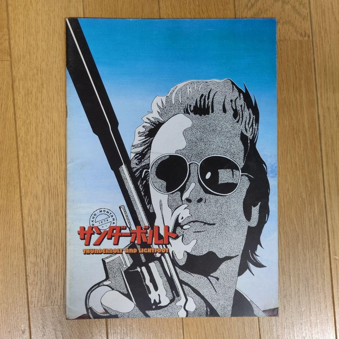 名優クリント・イーストウッド主演映画パンフレット９冊