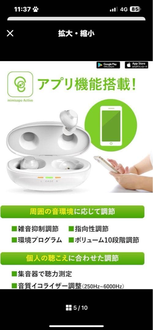 【プレミアム集音器】みみサポ アクティブ 集音器 イヤホン ブルートゥース