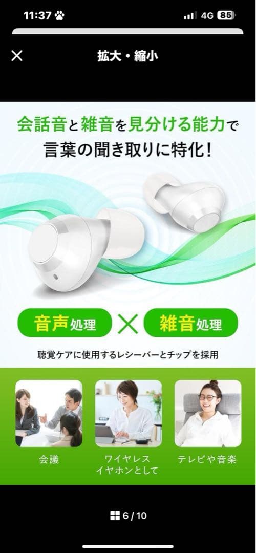 【プレミアム集音器】みみサポ アクティブ 集音器 イヤホン ブルートゥース