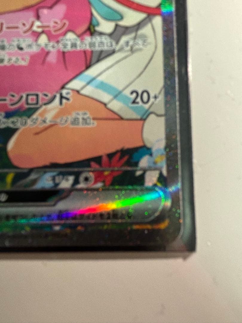 た*ゃ様 ポケモンカード リーリエのピッピex sar