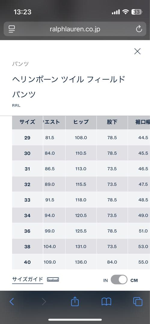 RRL ヘリンボーンフィールドパンツ