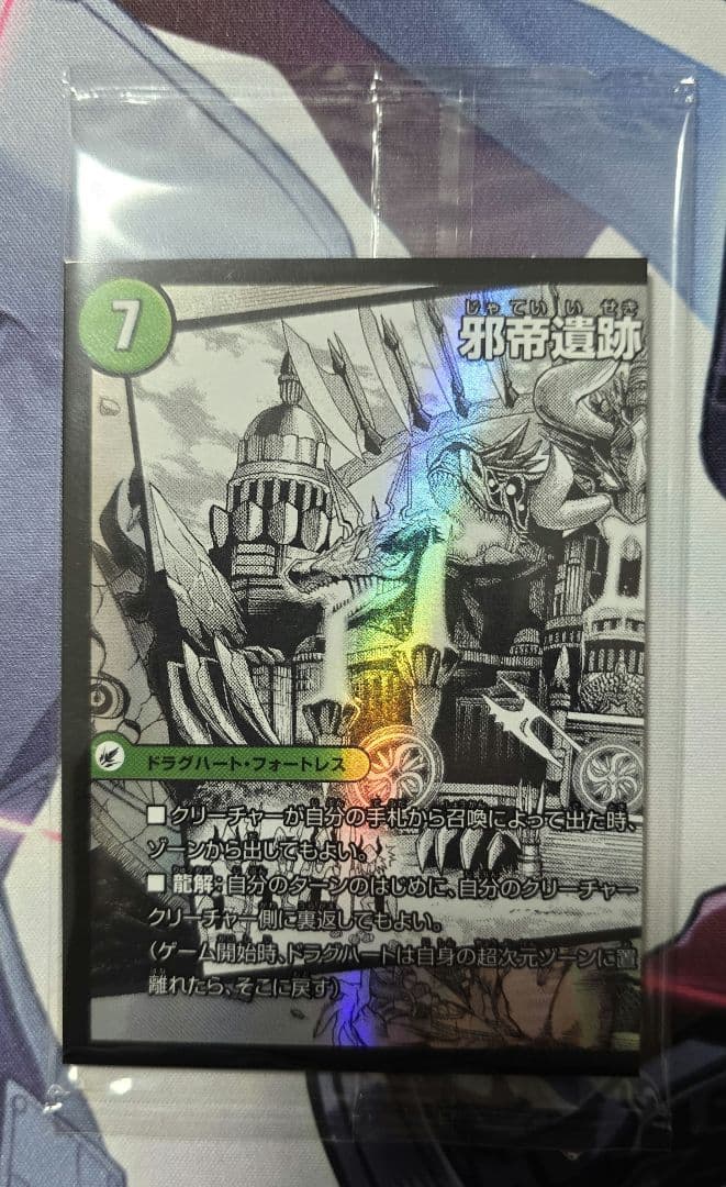 【デュエマ】神アート ボアロアックス