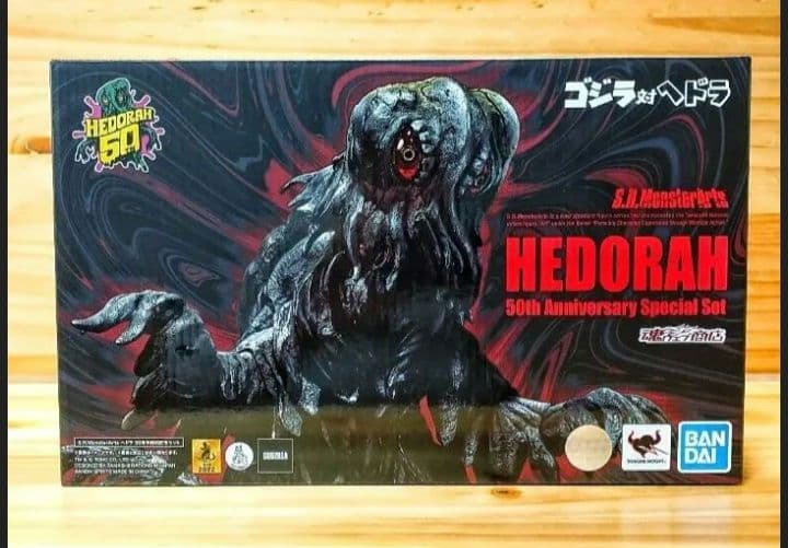 値引き不可　S.H.MonsterArts ヘドラ 50周年特別記念セット