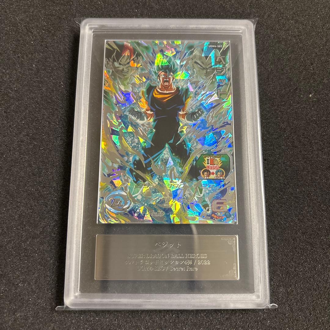 あ*め様 ドラゴンボールヒーローズ UGM4-SEC ベジット ARS10＋