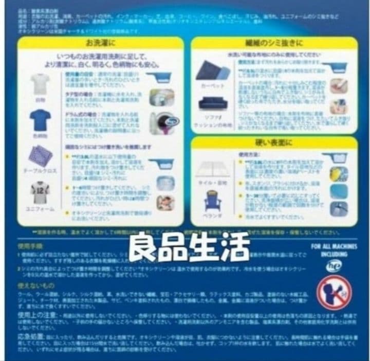 ＼新品未使用／☆オキシクリーン大容量5.26ｋｇ×4箱！洗濯洗剤！強力汚れ落とし