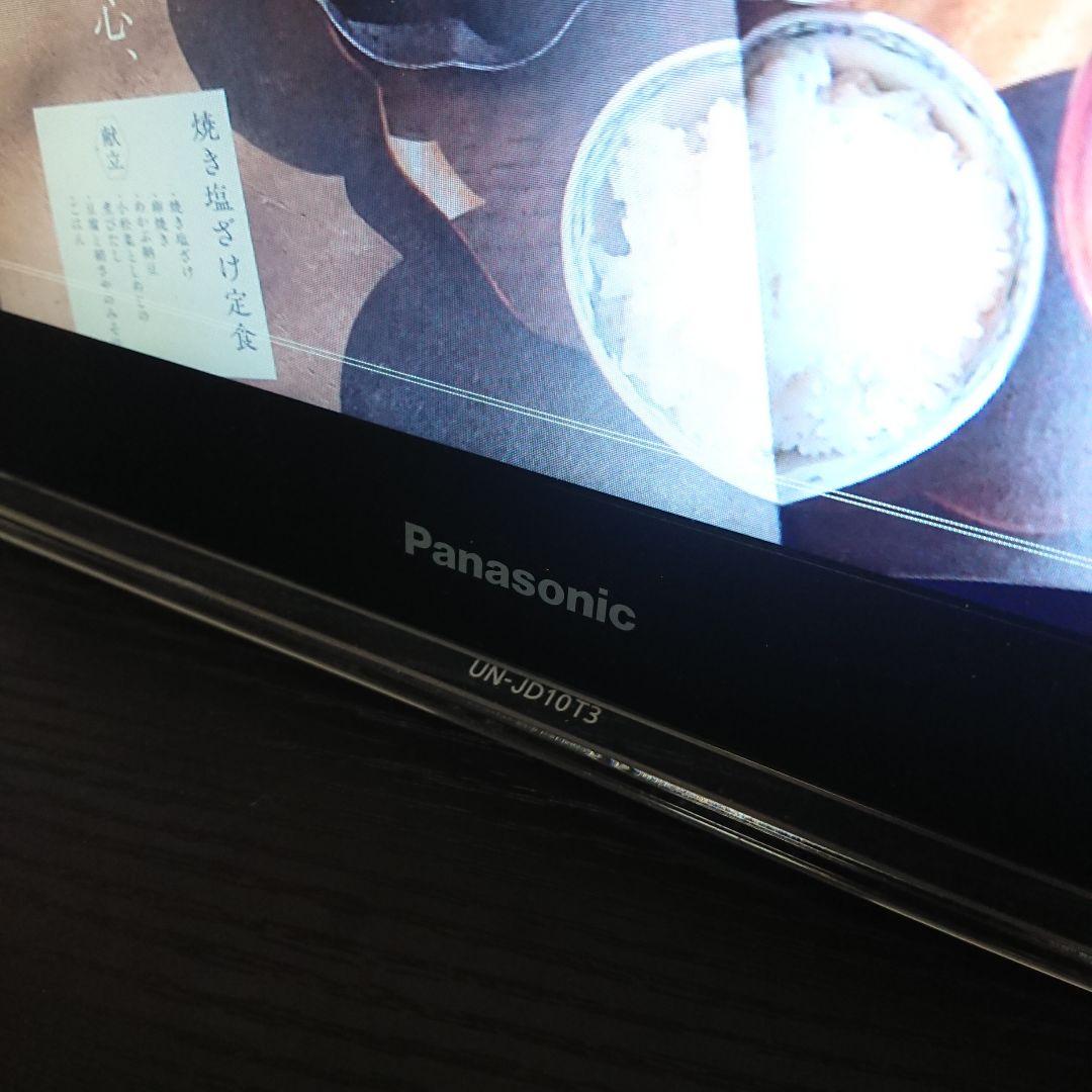 パナソニック プライベート・ビエラ UN-JS130 UN-JL10T3✩訳あり