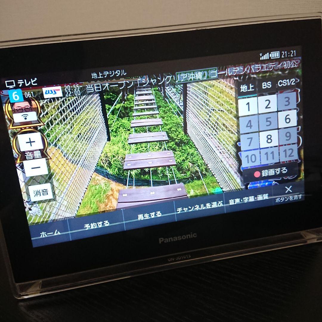 パナソニック プライベート・ビエラ UN-JS130 UN-JL10T3✩訳あり