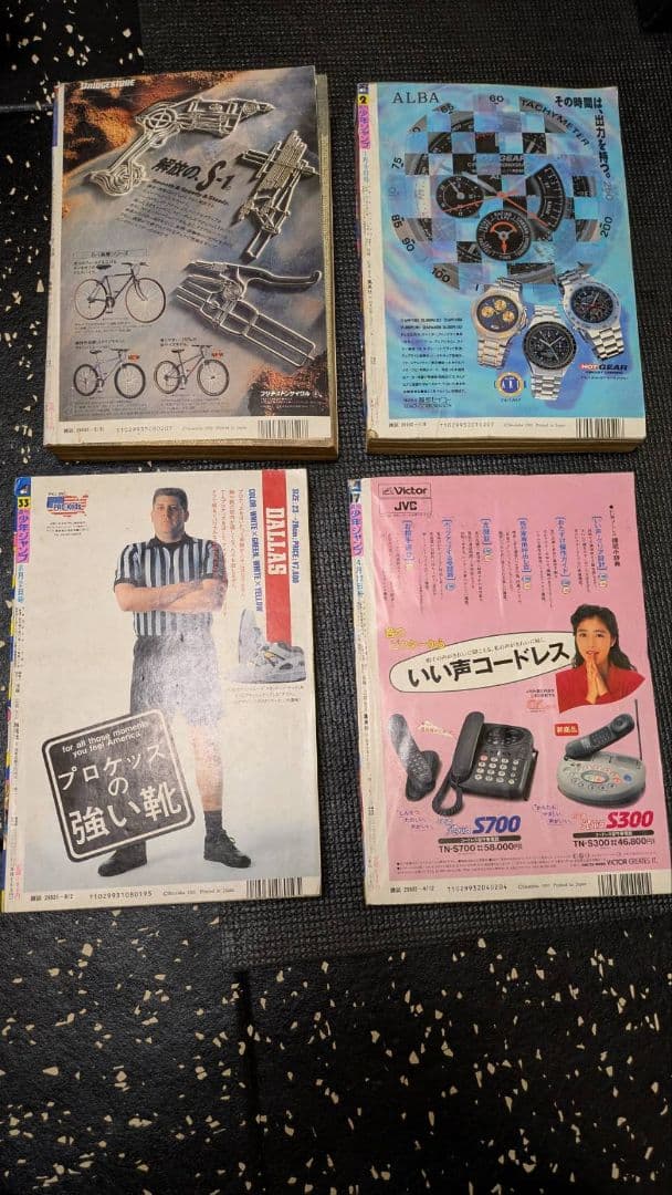 7*7様 週刊少年ジャンプ　ドラゴンボール 1992年1993年　4冊セット　当