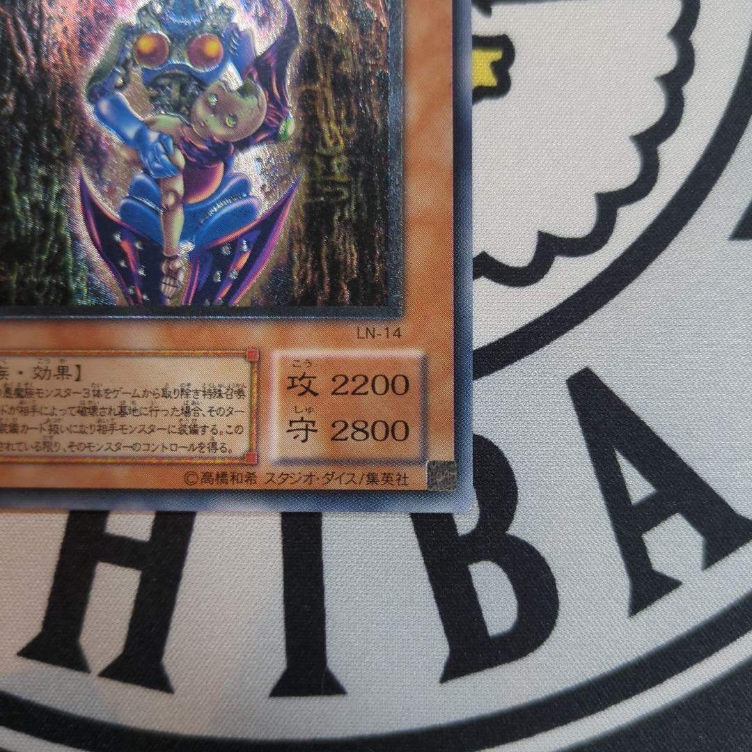 遊戯王 ダークネクロフィリア レリーフ