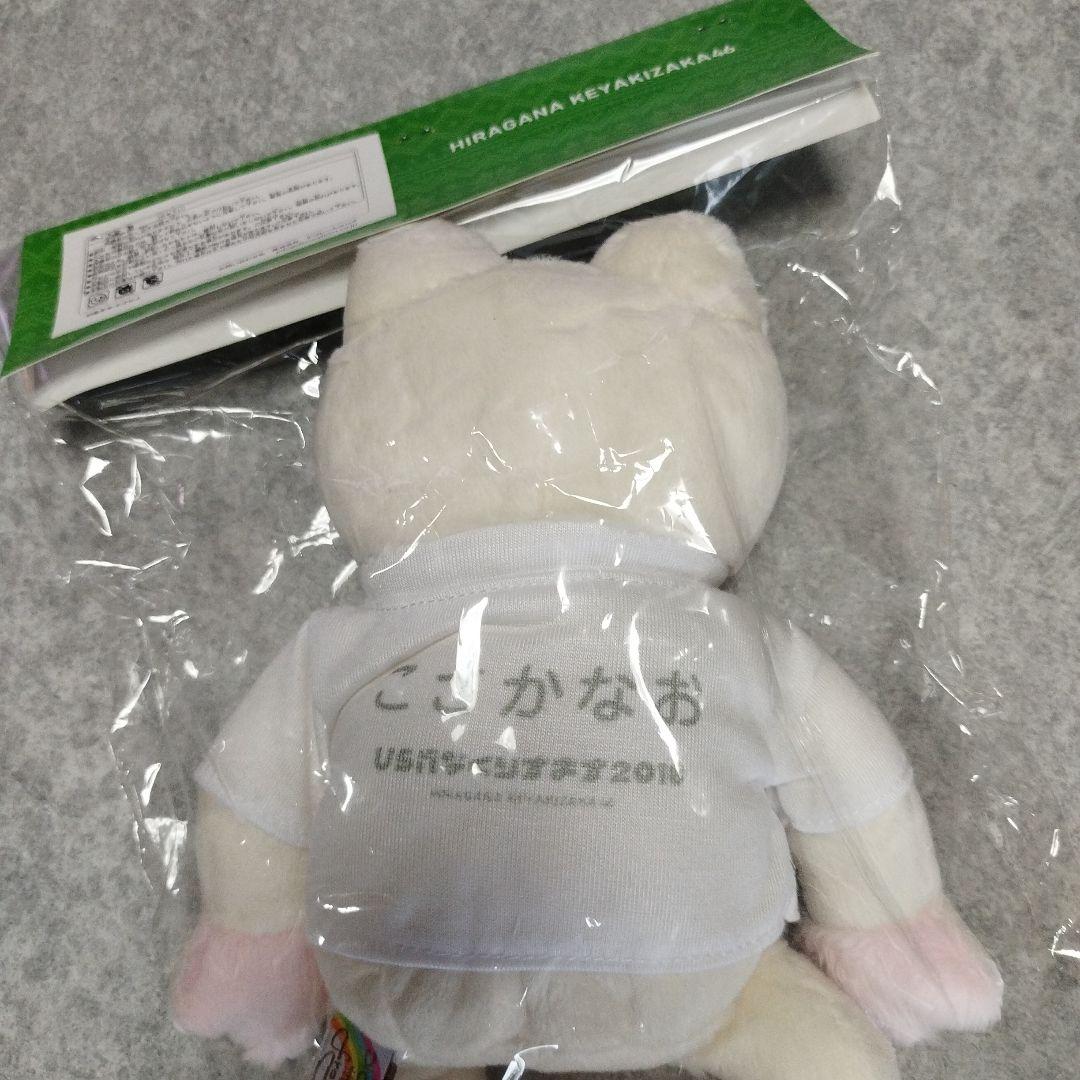 日向坂46 小坂菜緒 【ひながなくりすます2018】