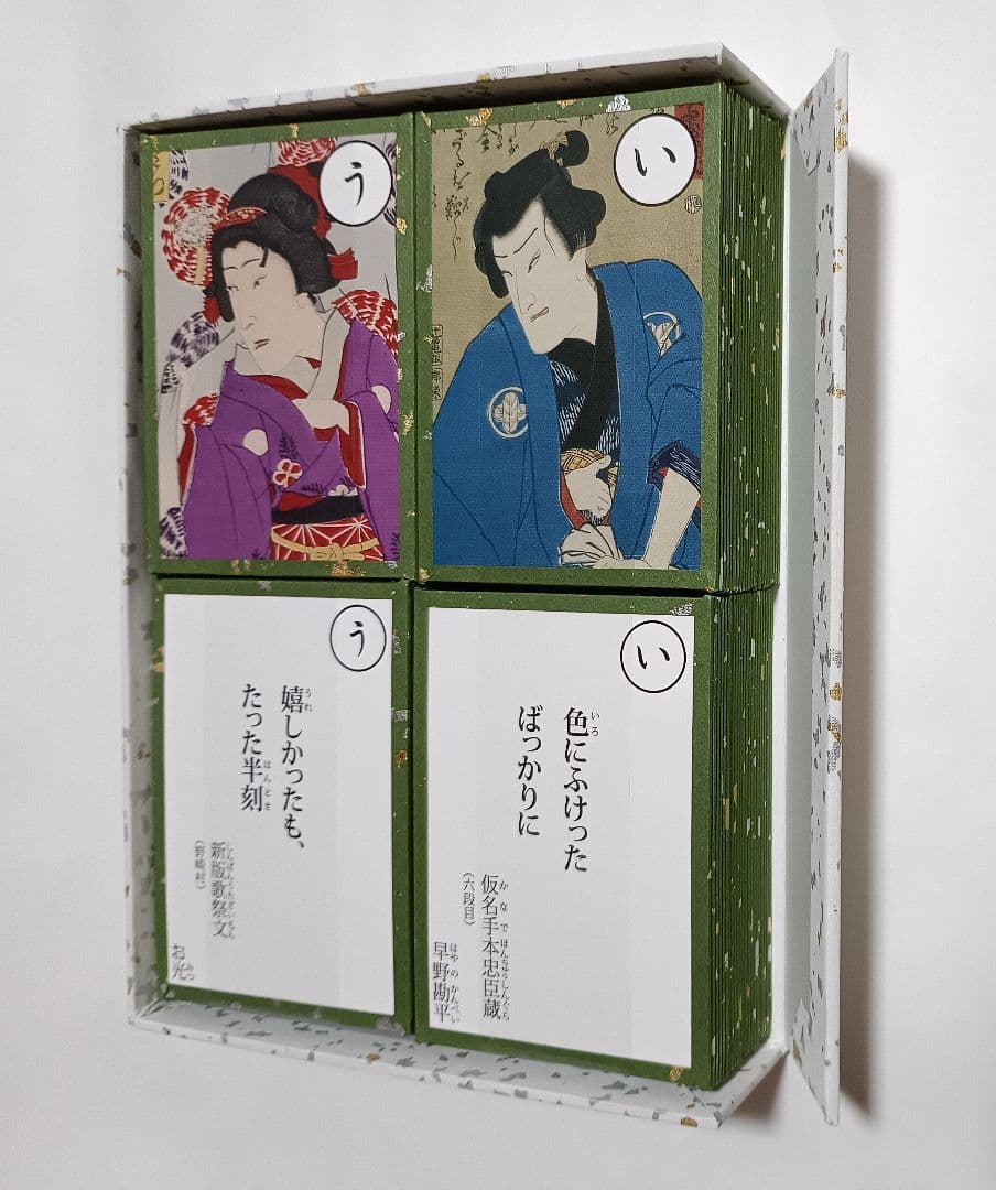 国立劇場さよなら記念の「歌舞伎名ぜりふかるた」