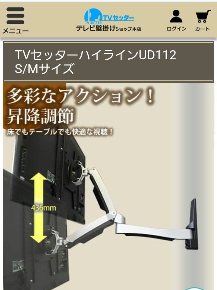 【最高級3.5万/新品未使用】スタープラチナ TVセッターハイライン 壁掛け金具