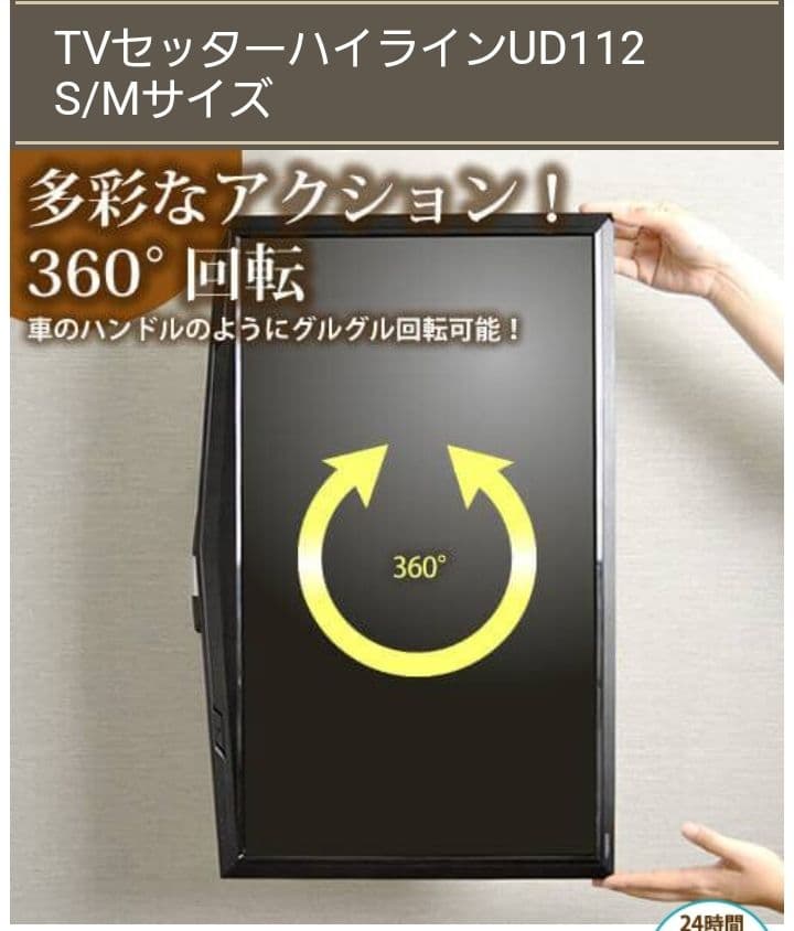 【最高級3.5万/新品未使用】スタープラチナ TVセッターハイライン 壁掛け金具