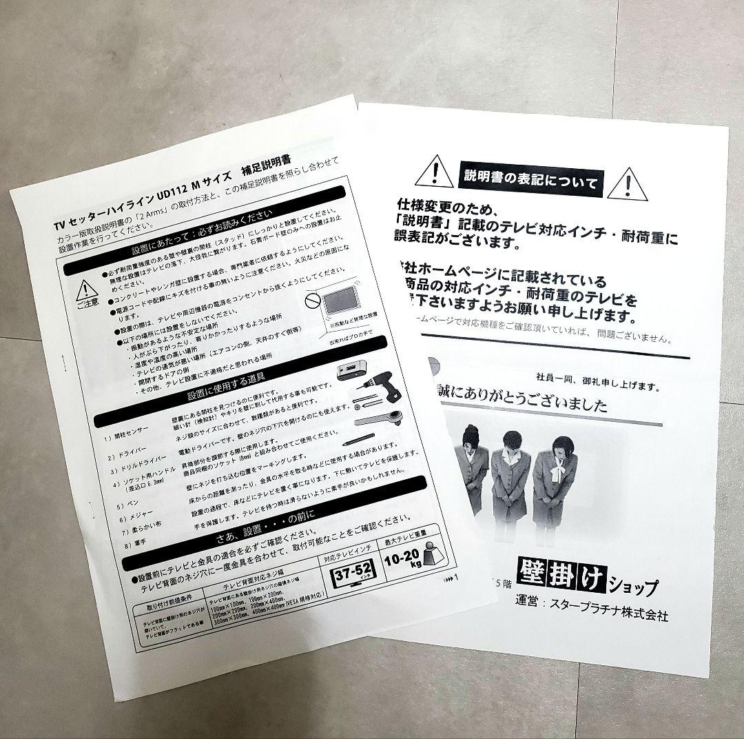 【最高級3.5万/新品未使用】スタープラチナ TVセッターハイライン 壁掛け金具