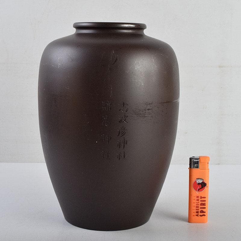 般若勘渓造　鋳銅　昌龍刻　志波彦神社・鹽竈神社絵　花瓶　共箱　N　R9397H