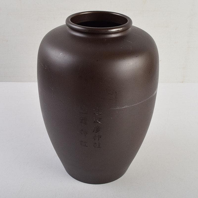 般若勘渓造　鋳銅　昌龍刻　志波彦神社・鹽竈神社絵　花瓶　共箱　N　R9397H