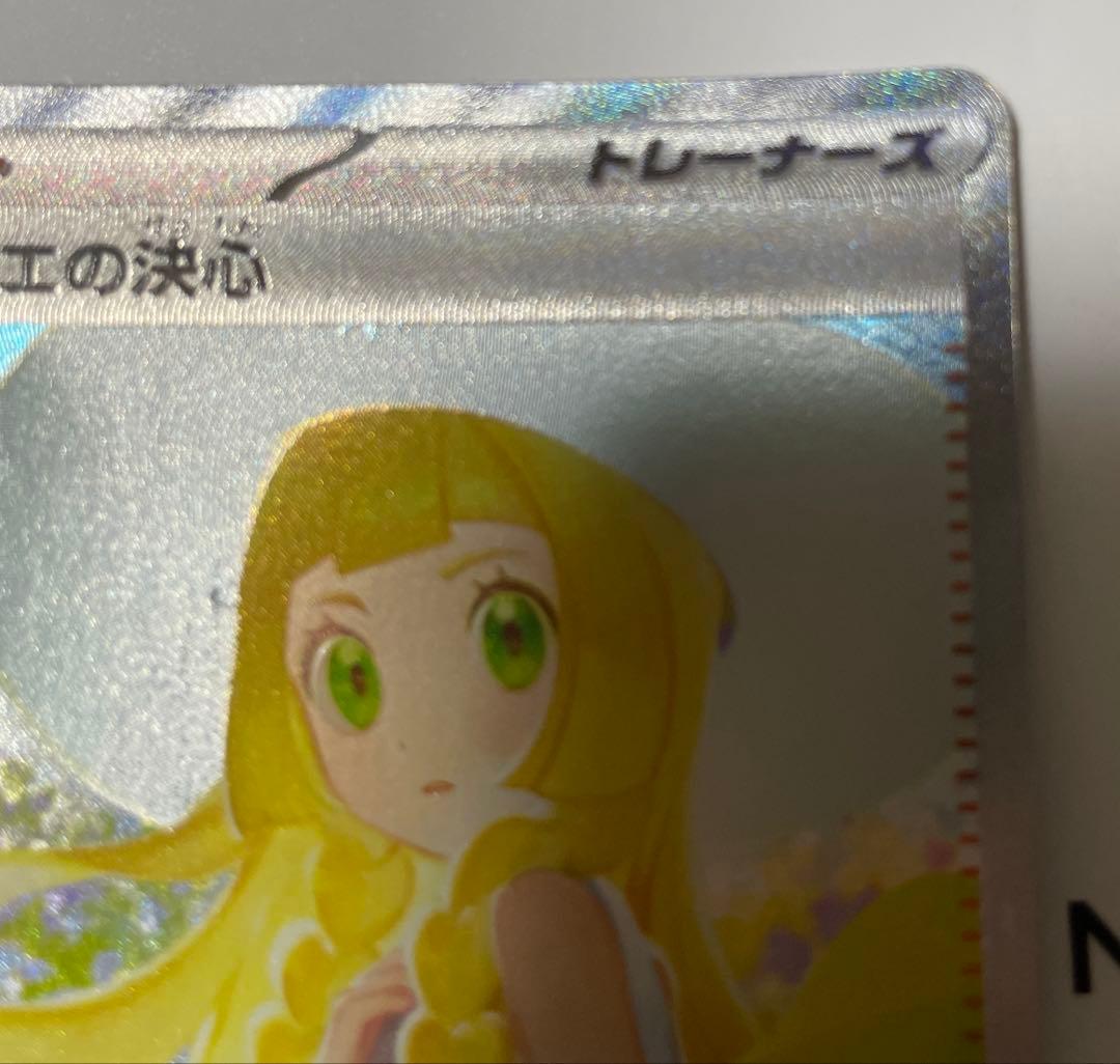 リーリエの決心sr・sar アセロラのいたずらsr