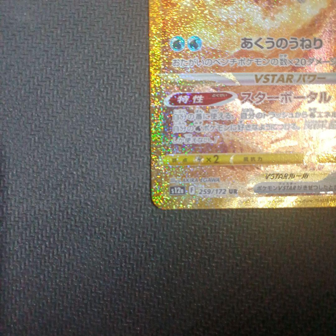 【値下げ多少⭕】オリジンディアルガ オリジンパルキア vstar ur