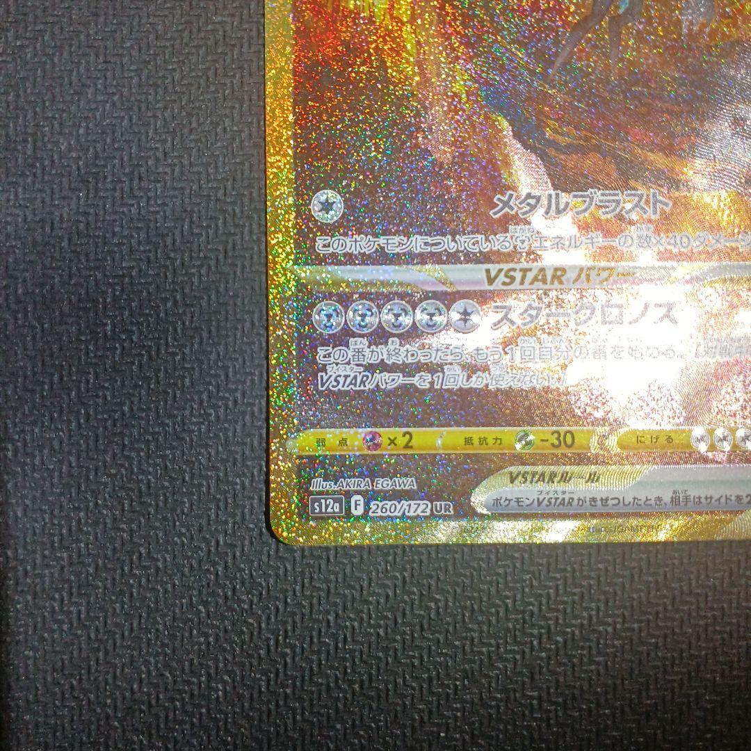 【値下げ多少⭕】オリジンディアルガ オリジンパルキア vstar ur