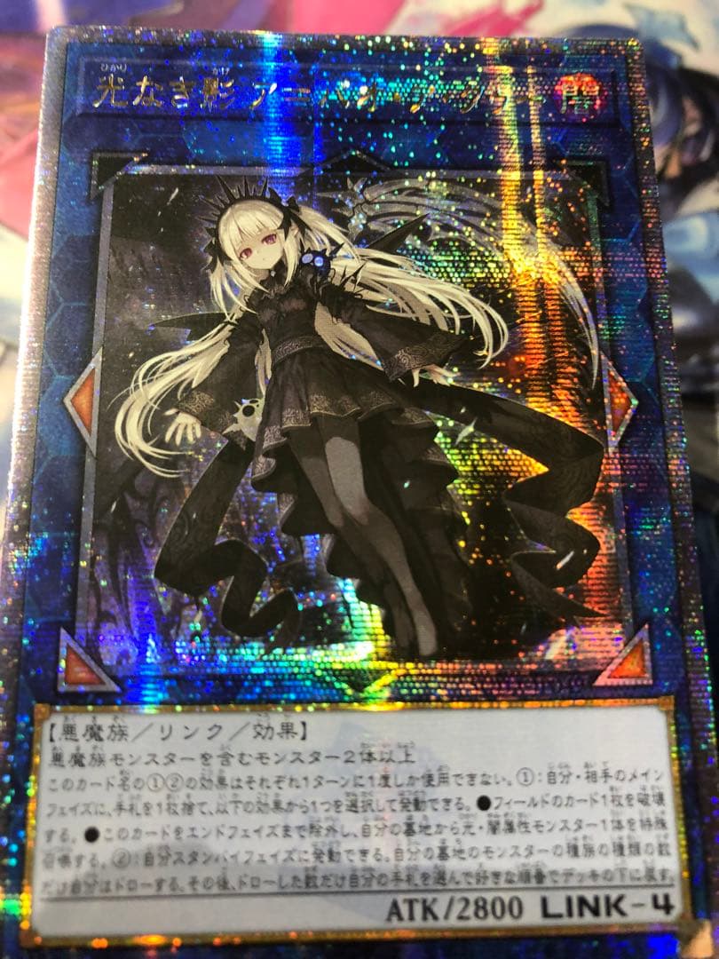 遊戯王 アジア版 25thシク 光なき影 ア=バオ・ア・クゥー