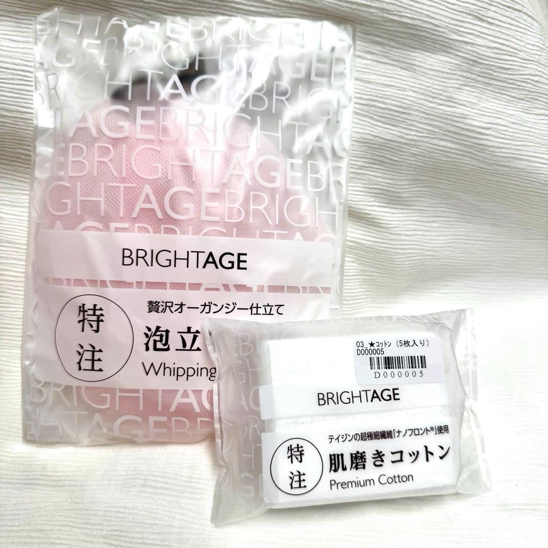 【新品未使用】ブライトエイジ 本格エイジングケア豪華7点セット スキンケア 美容