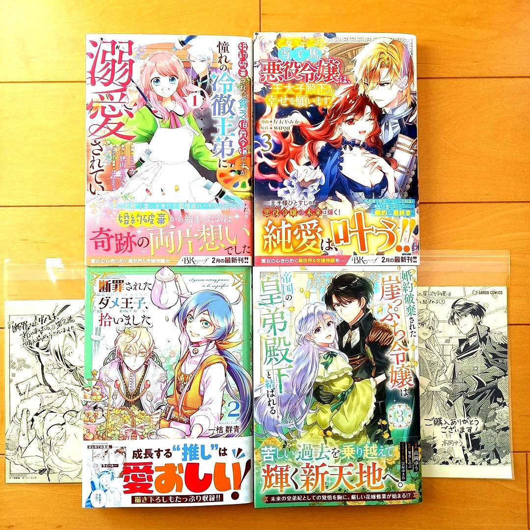 ◎2月新刊◎❖❖(合計18冊)専用出品⑬❖❖