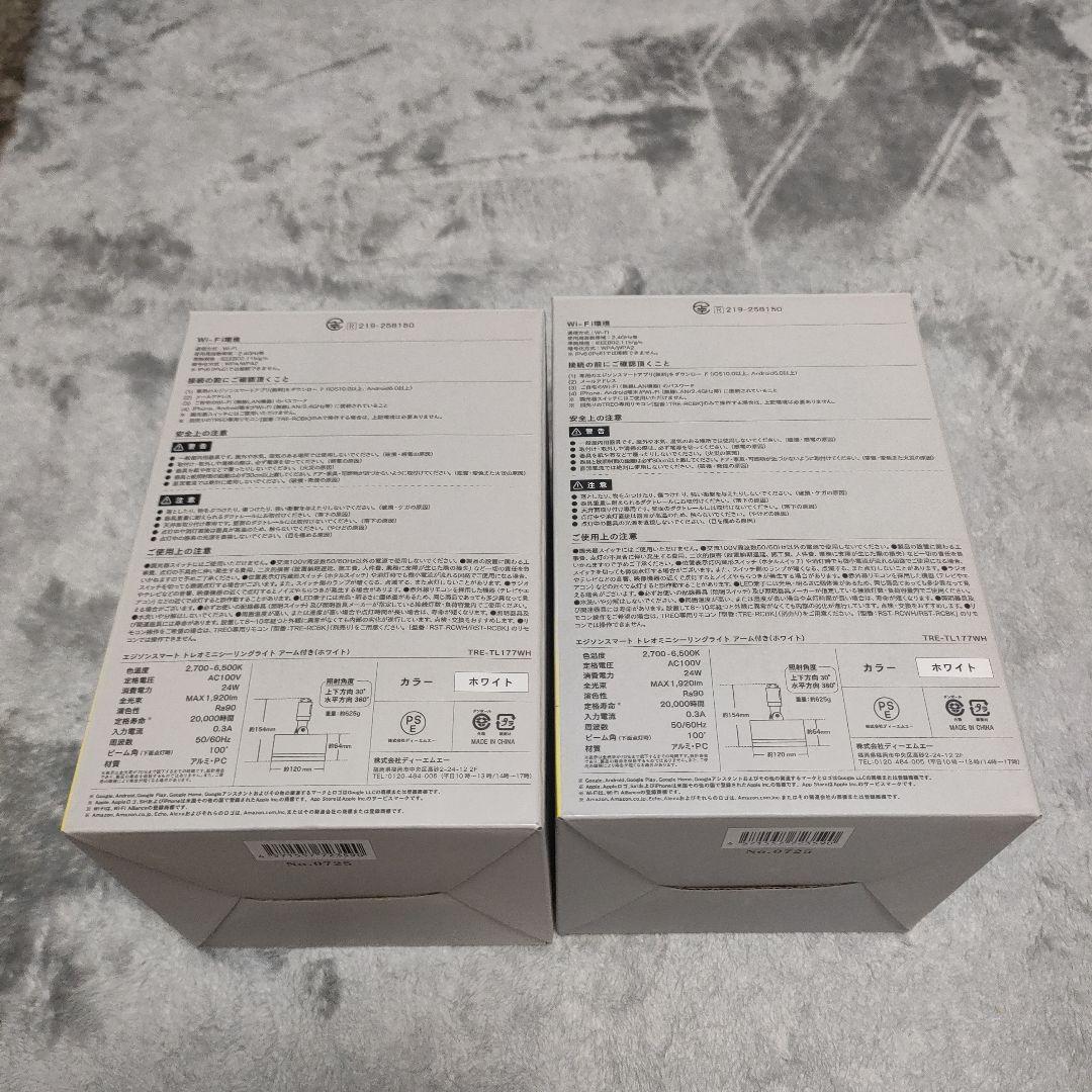 エジソンスマート 3Way点灯できるミニシーリングライト TREO【2個セット】