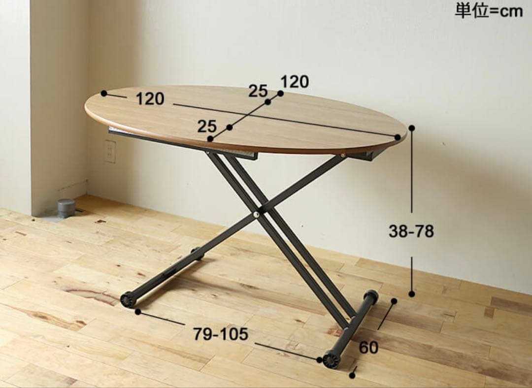 円形ダイニングテーブル 120cm キラリオ