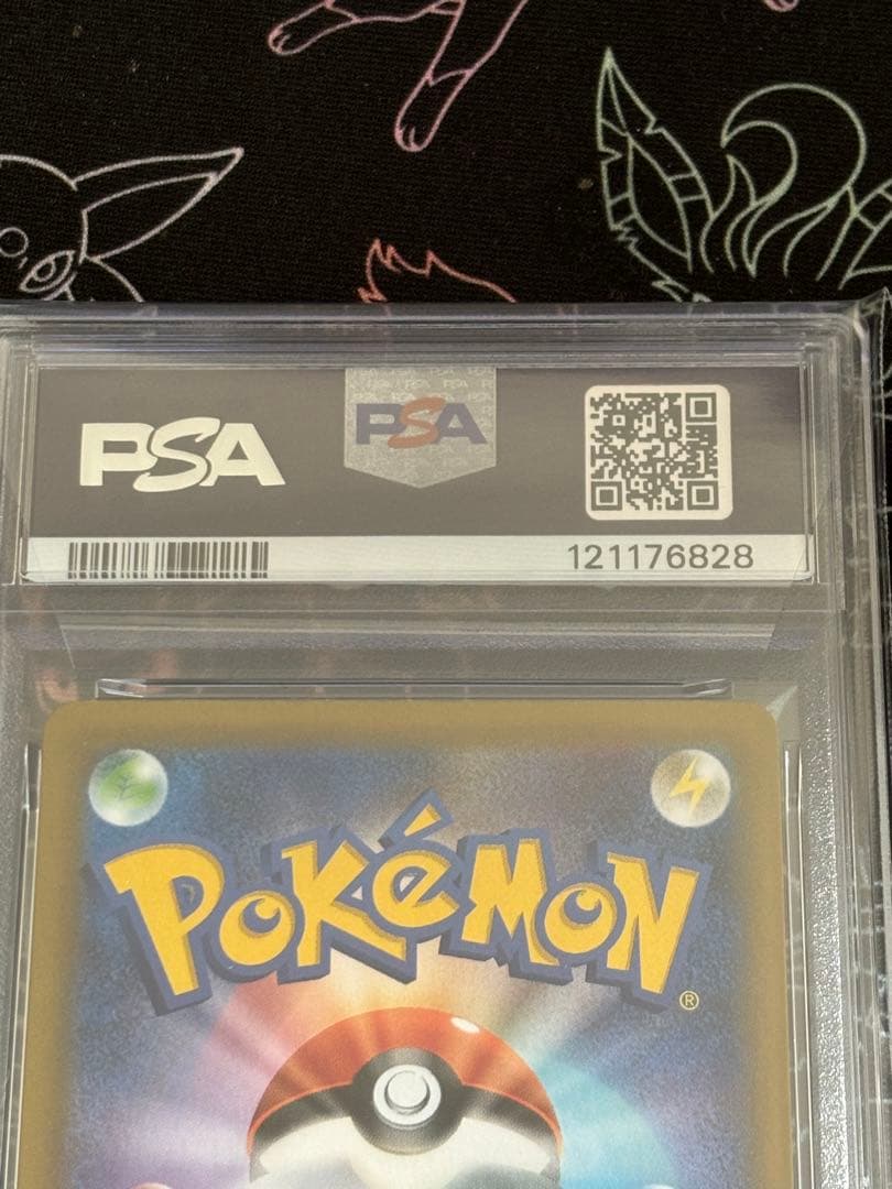 【PSA10】おたんじょうびピカチュウ　25周年記念プロモ　真贋判定写真あり