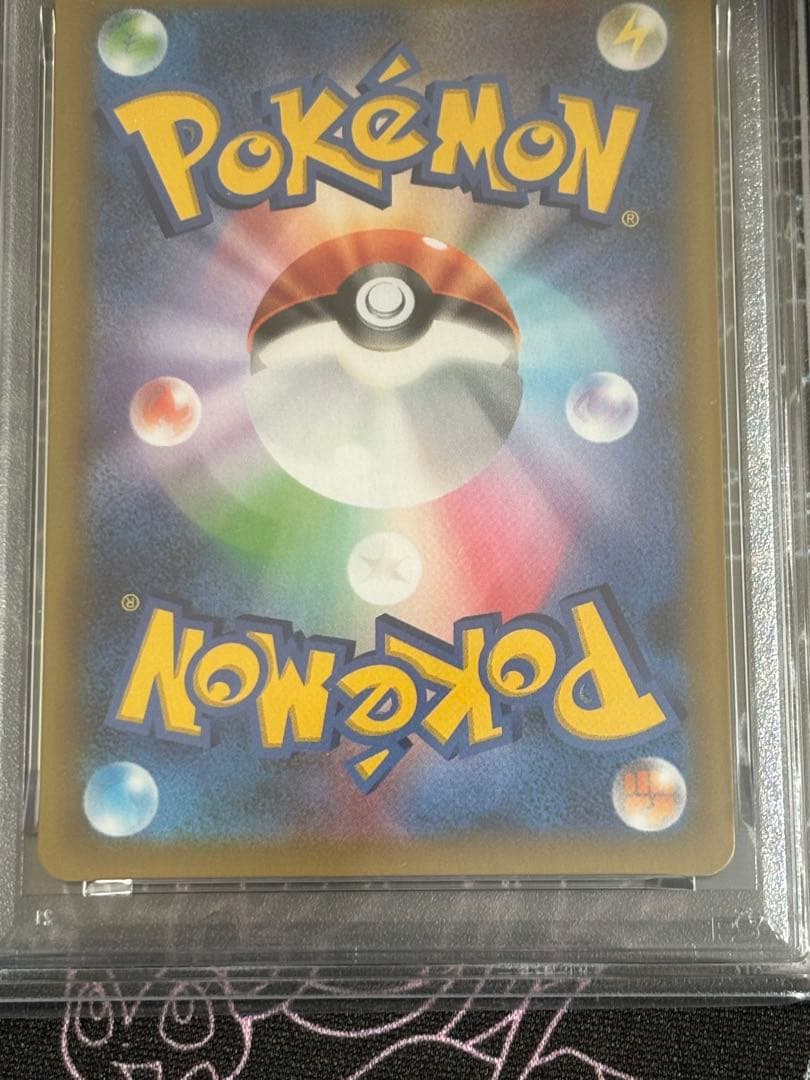 【PSA10】おたんじょうびピカチュウ　25周年記念プロモ　真贋判定写真あり