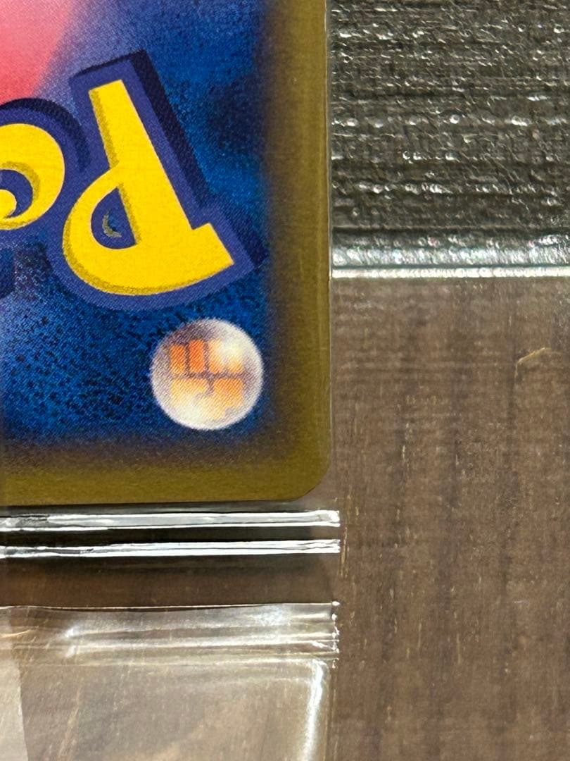 ポケパークのピカチュウ 未開封