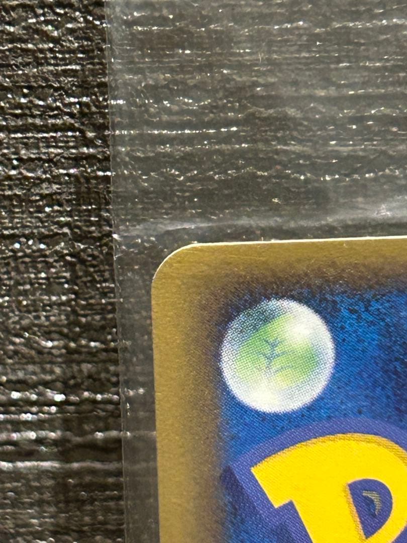 ポケパークのピカチュウ 未開封