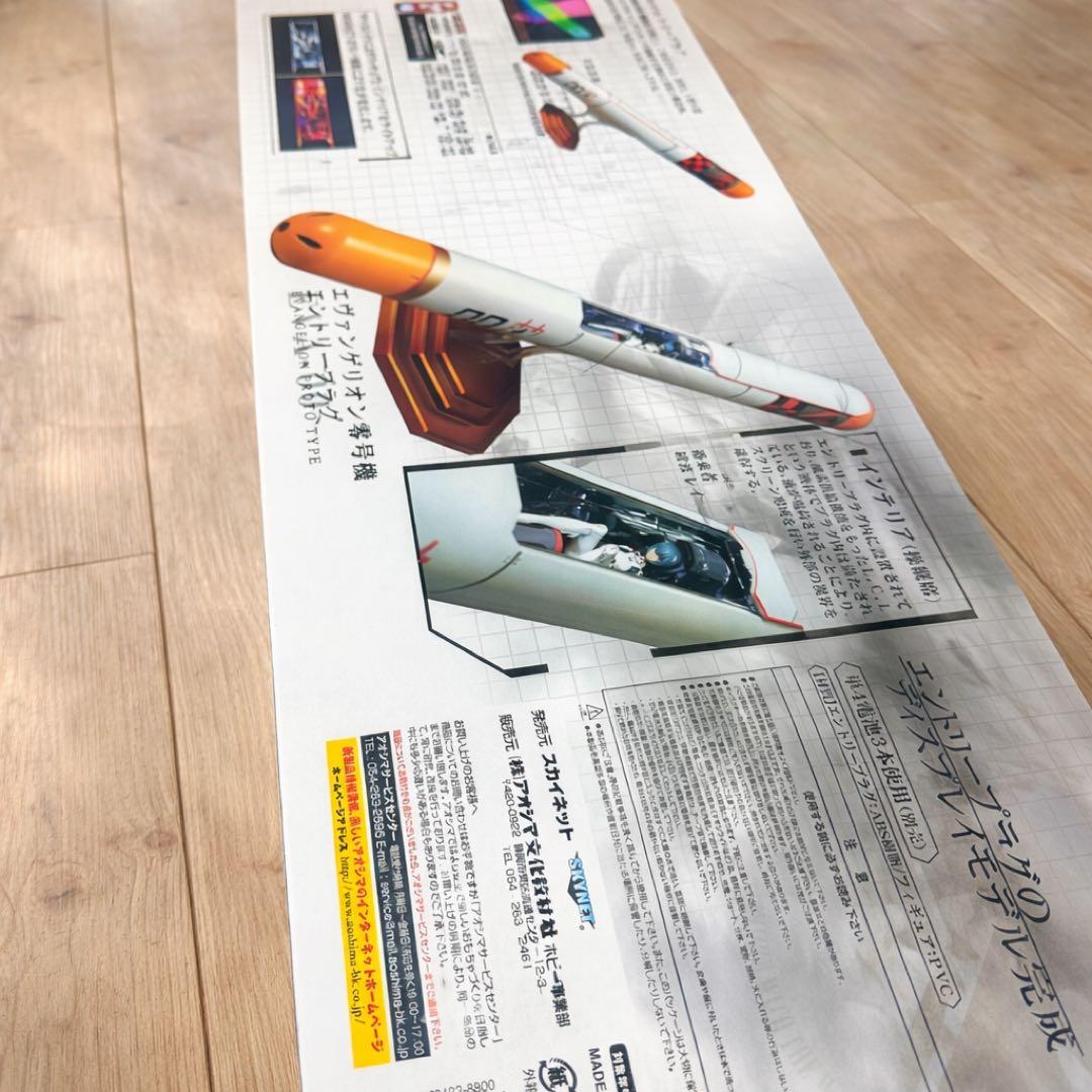 ヱヴァンゲリヲン新劇場版 零号機 エントリープラグ ディスプレイモデル 綾波レイ