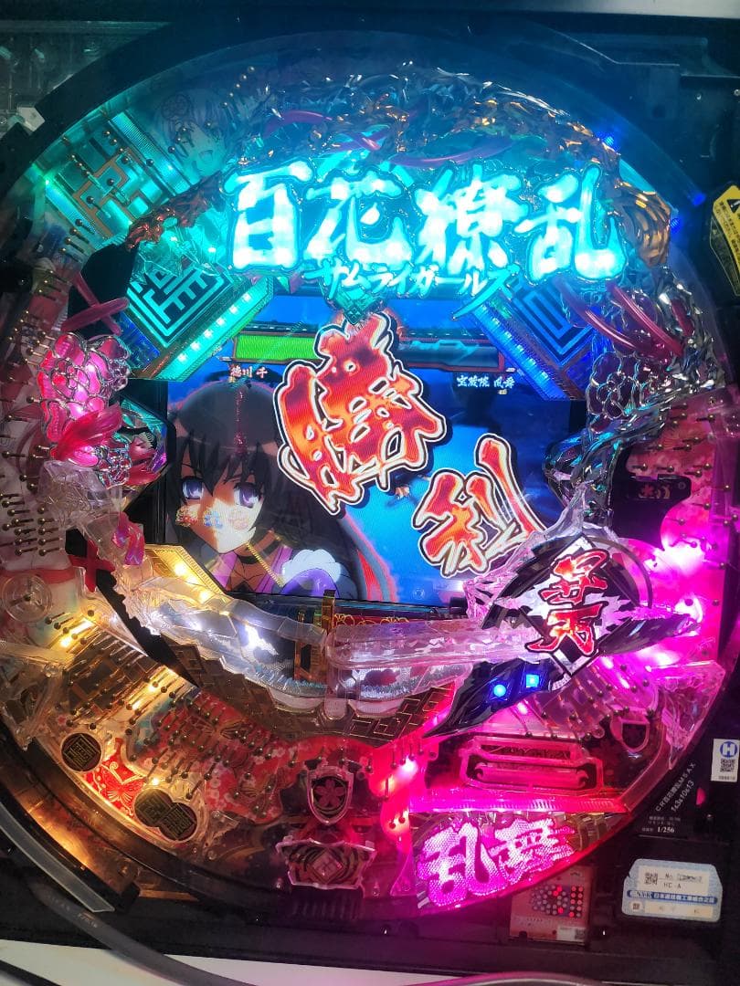 6*9様 卓上パチンコ　CR百花繚乱サムライガールズM5AX　1/256ver