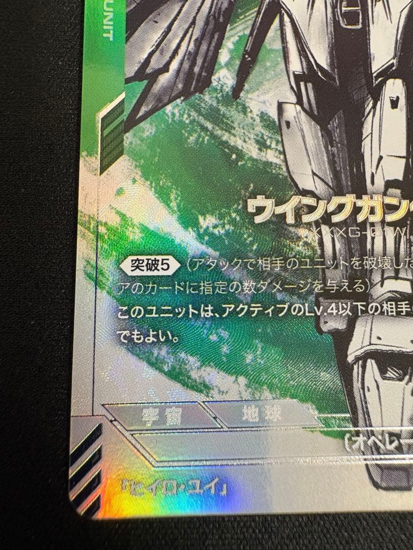 ウイングガンダムLR+　β版パラレル