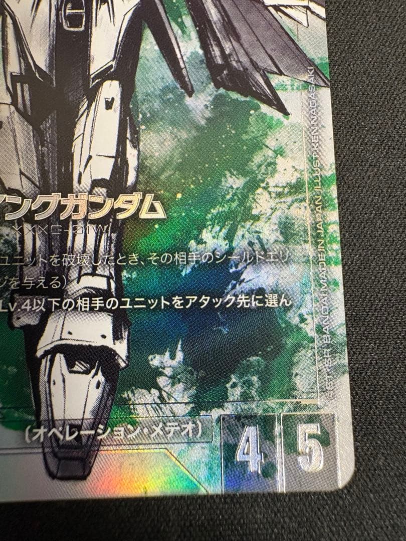 ウイングガンダムLR+　β版パラレル