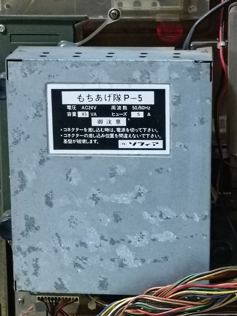 【ジャンク出品】レトロパチンコ台　1990年　名機　西陣　羽根物　もちあげ隊