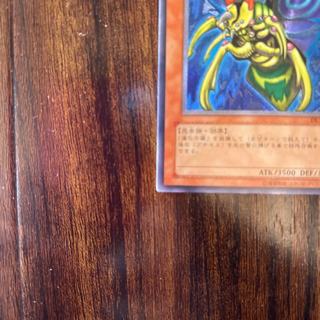 遊戯王 究極完全態、グレートモス、ブレイドナイト、レリーフ2点