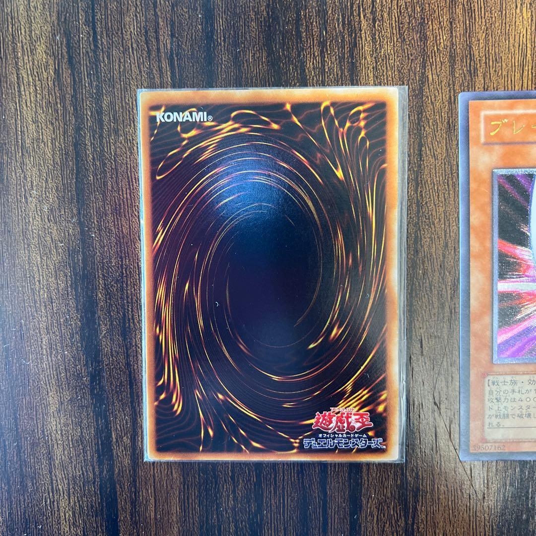 遊戯王 究極完全態、グレートモス、ブレイドナイト、レリーフ2点