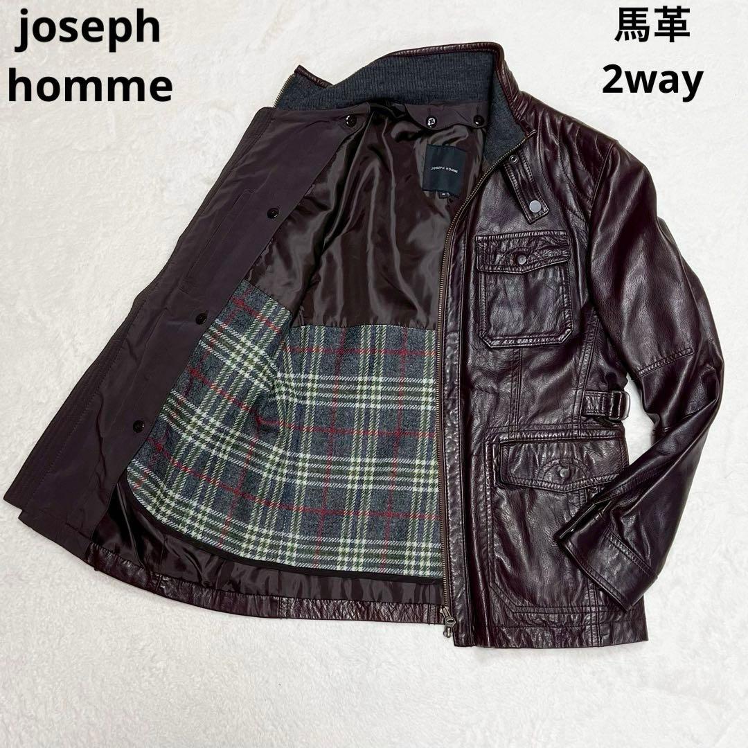 馬革 2way joseph homme レザージャケット ライダース ライナー