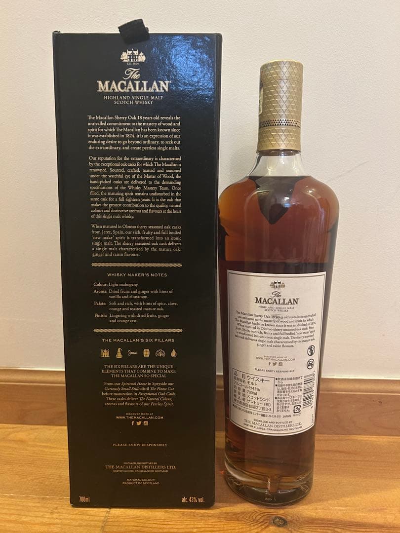 【新品未開封】マッカラン18年　シェリーカスク2022