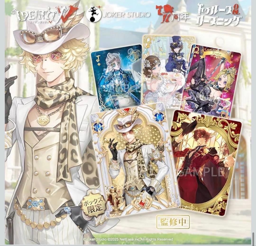 新品★Identity V 第五人格 7周年限定オフラインパック 特別豪華版