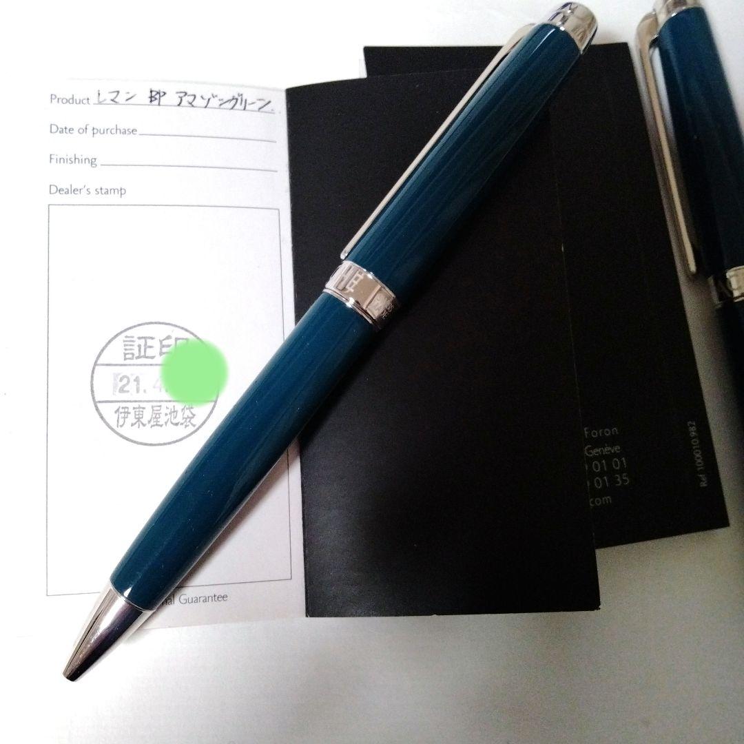 超希少廃盤色 CARAN d'ACHE レマン アマゾングリーン