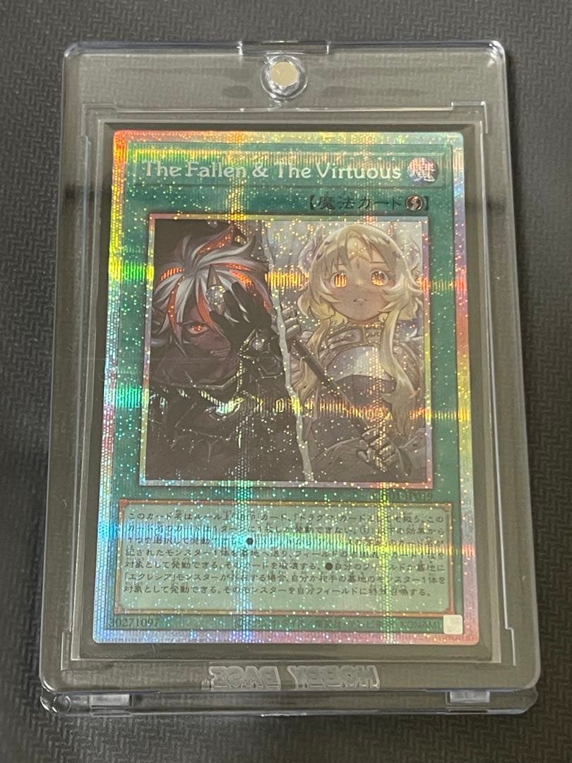 遊戯王 白の物語The Fallen & The Virtuous プリシク