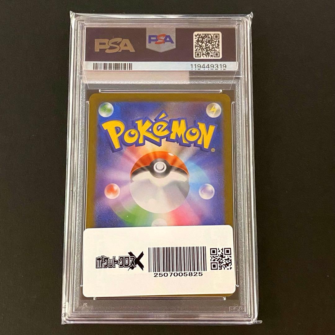 ブラッキーex sar PSA10 テラスタルフェス①